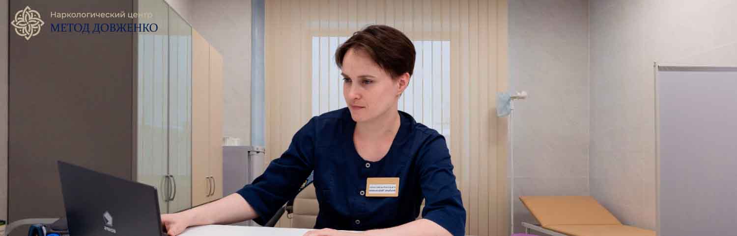 Как проводится приём у специалиста Врач в клинике за рабочим столом